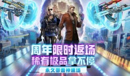 cf返场活动爆料最新