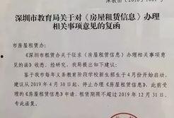 深圳教育局爆料信息最新,教育改革动态及政策调整全解析