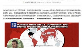 美国爆料事件新闻最新情况,揭秘幕后真相与影响